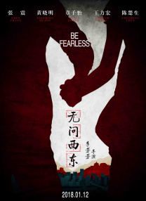 两个人一前一后攻击叙述